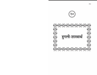 Hugali Shashtratha.pdf